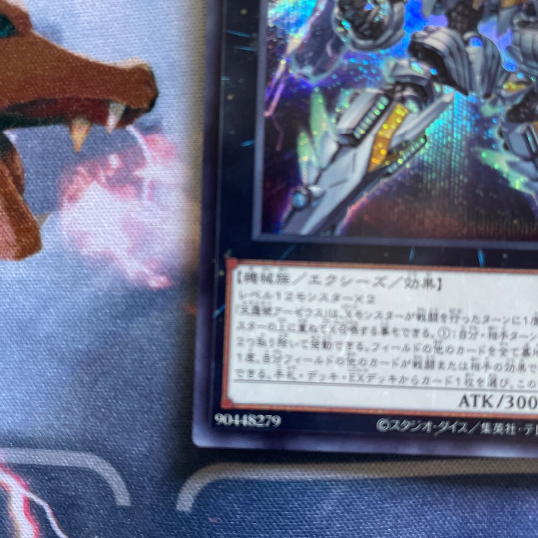 Divine Arsenal AA-ZEUS - Sky Thunder Secret Rare JP045