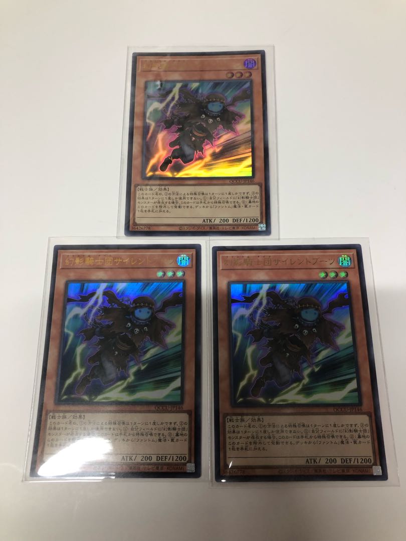 The Phantom Knights of Silent Boots Ultra Rare QCCU-JP146