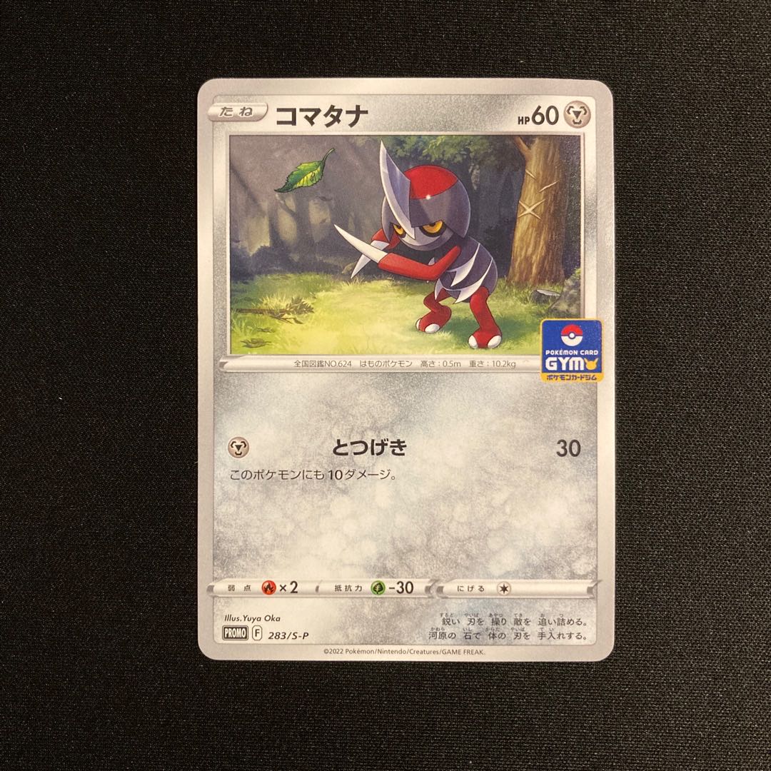 e197 Pawniard Promo Pokémon Treasure