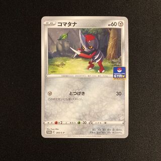 e197 Pawniard Promo Pokémon Treasure
