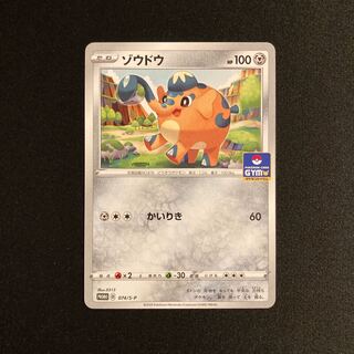 e198 Cufant Promo Pokemon Treasure