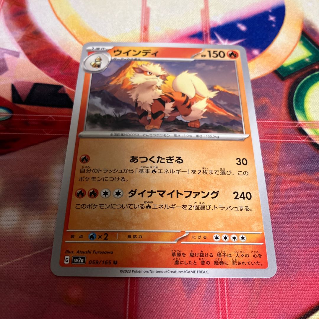 Arcanine U 059/165