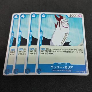 ゲッコー・モリア　4枚　ワンピース　カード　マホ子