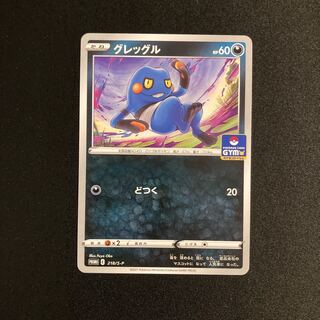 e211 Croagunk Promo Pokémon Treasurer