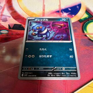 Croagunk C 054/078