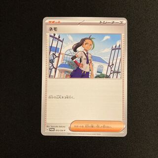 e329 Nemo Promo Pokémon Treasure