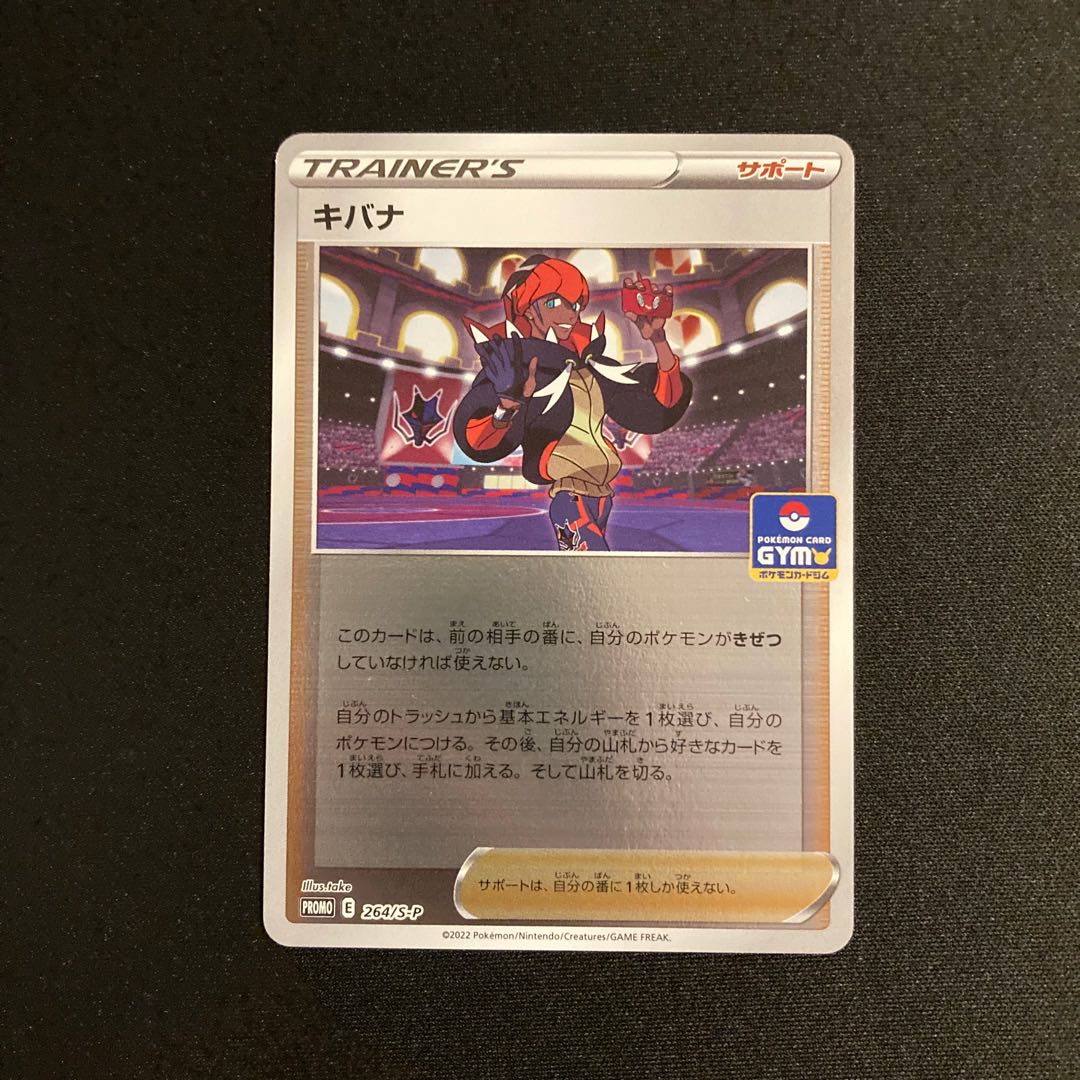 e339 Kibana Mirror Promo Pokémon Treasurer