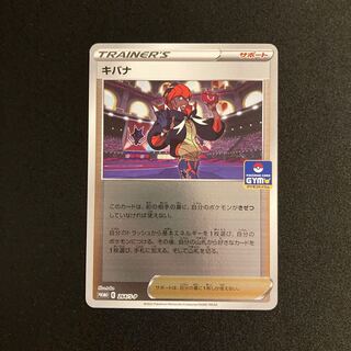 e339 キバナ ミラー プロモ ポケモン トレトレ