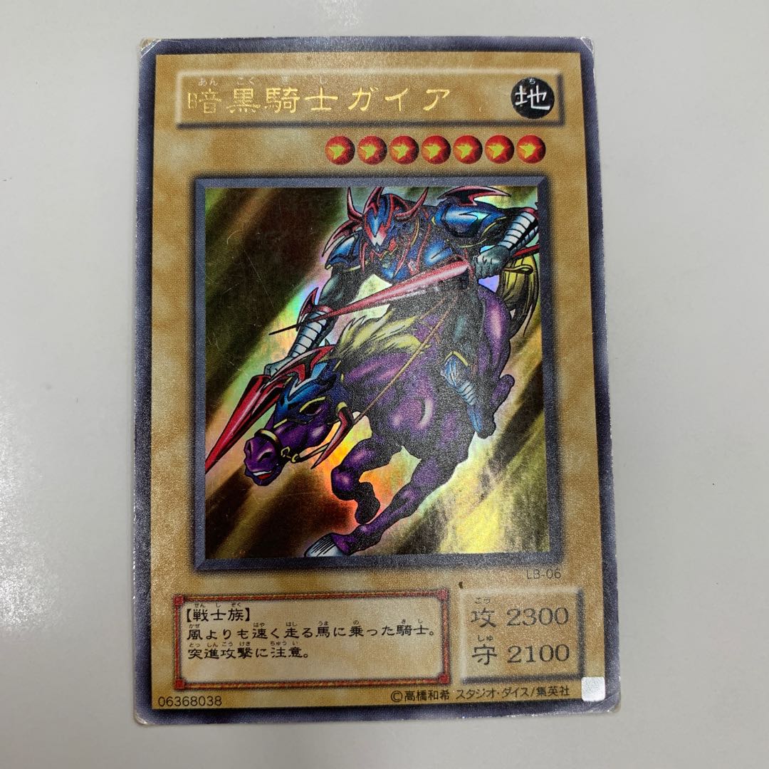 Gaia The Fierce Knight