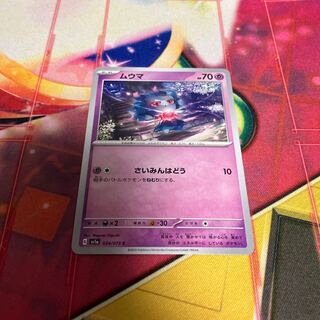 Misdreavus C 034/073