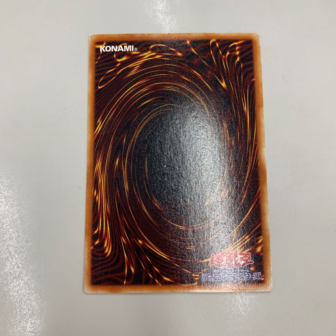 Sword of Dragon's Soul Ultra Rare 09