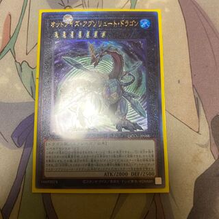 Odd-Eyes Absolute Dragon Ultimate Rare QCCU-JP088