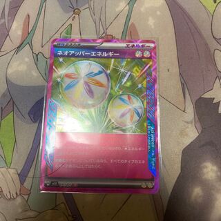 Neo Upper Energy ACE 071/071