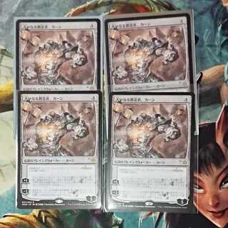 【MTG】大いなる創造者、カーン　絵違い４枚セット