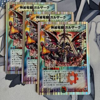 FT213【BGS10】神滅竜騎ガルザーク(スーパーデッキ仕様) SR 10/14