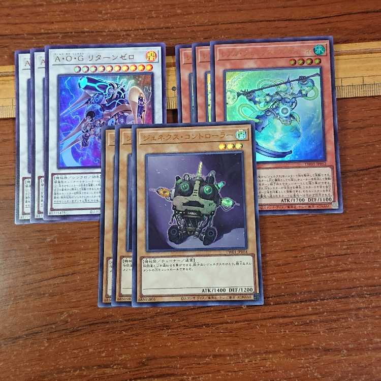 A・O・G Return Zero Real Genex Undine Genex Controller