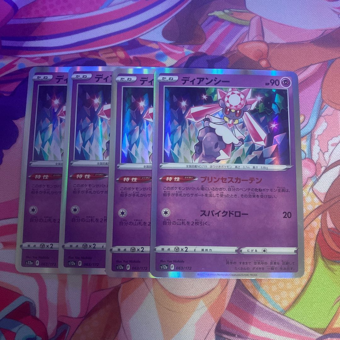 Diancie (R spec.) 063/172