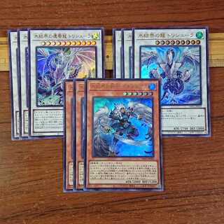 氷結界の還零龍 トリシューラ 氷結界の龍 トリシューラ 氷結界の剣士 ゲオルギアス