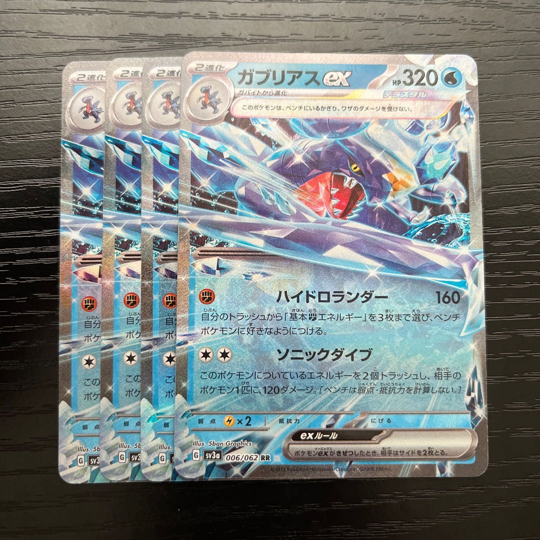 Ships within 24h Garchompex RR