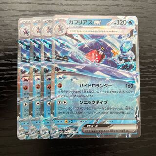 Ships within 24h Garchompex RR