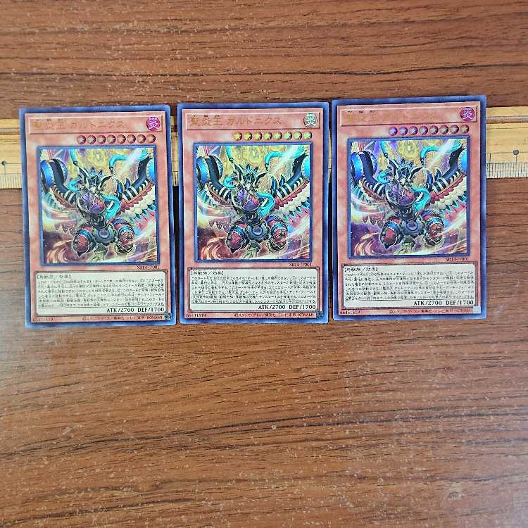 Holy Fire King Gardonix Ultra Rare SR14-JP001 3 copies