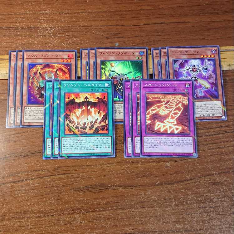 Soul Resonator Vision Resonator Bone Demon Crimson Hellgaier Scarred Xorn Normal Parallel 3 each