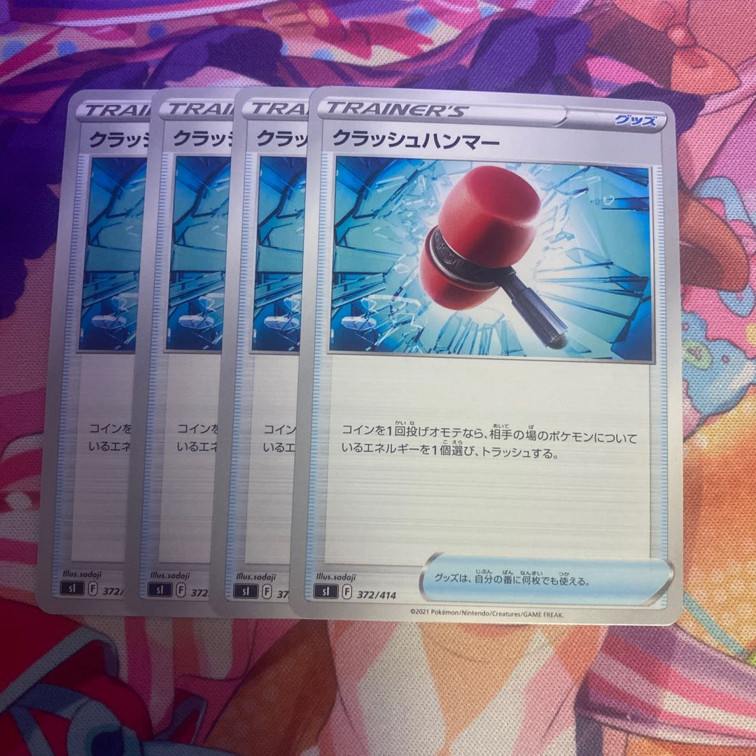 Crushing Hammer TD 372/414