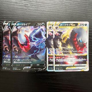 24h以内発送　ダークライV VSTAR 2枚セット