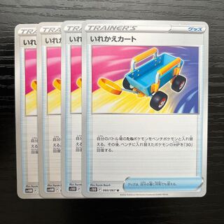 Ships within 24h. Refill cart