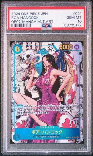 【PSA10】ボア・ハンコック(パラレル)(スーパーパラレル) P-SR OP07-051