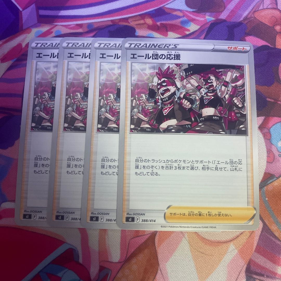 Support of Yale group TD 388/414