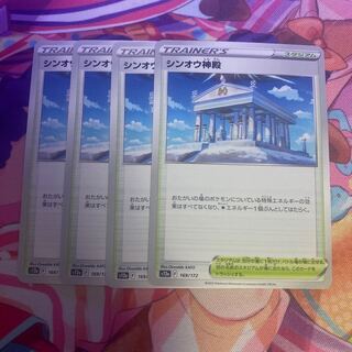 Temple of Sin-Ou 169/172