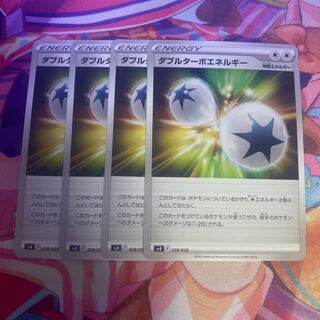 ダブルターボエネルギー 028/028