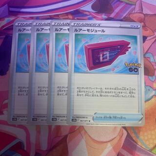 ルアーモジュール U 067/071 1枚