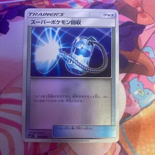 Super Scoop Up(Kira) 040/050