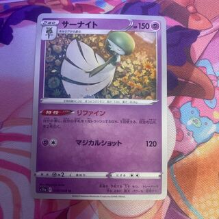 Gardevoir U 038/068