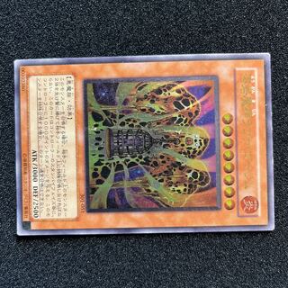 (State C) Lava Golem Ultimate Rare 301-051 1 copy