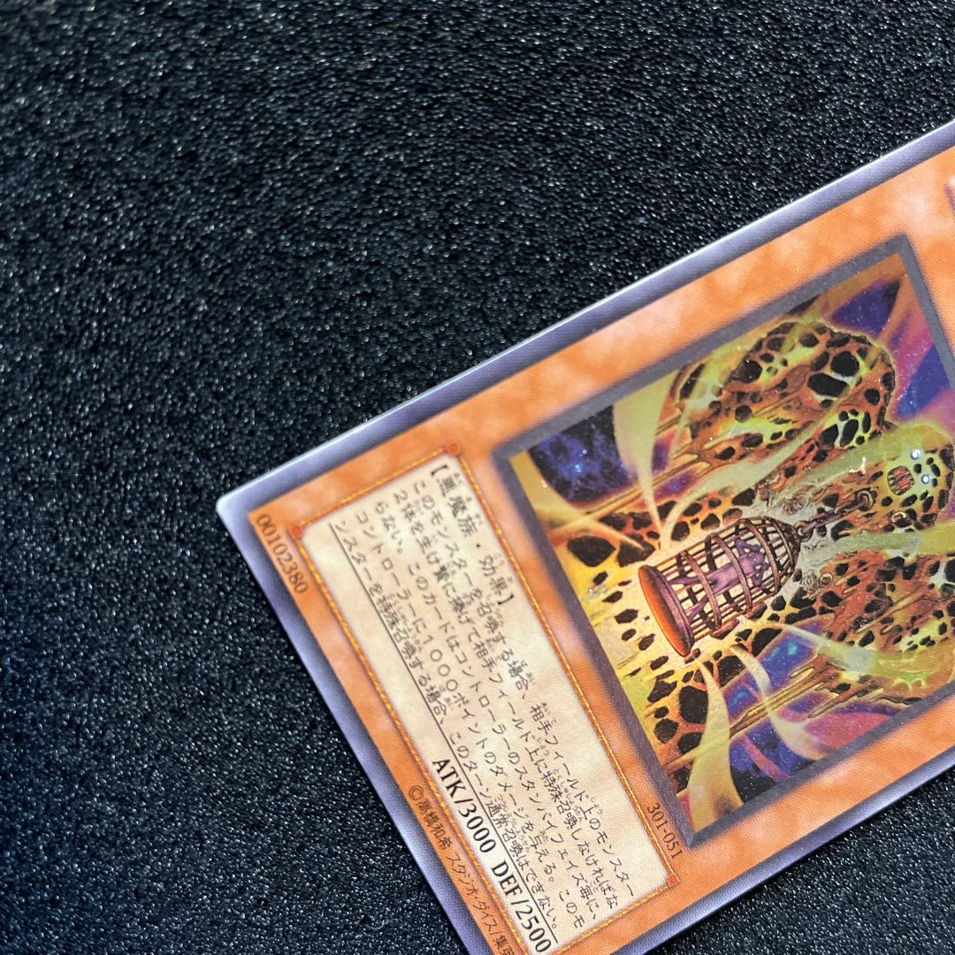 (State C) Lava Golem Ultimate Rare 301-051 1 copy