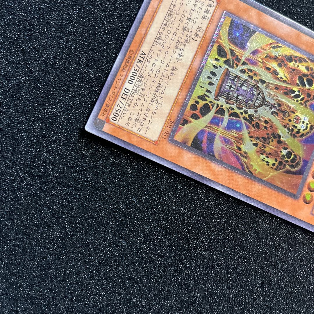 (State C) Lava Golem Ultimate Rare 301-051 1 copy