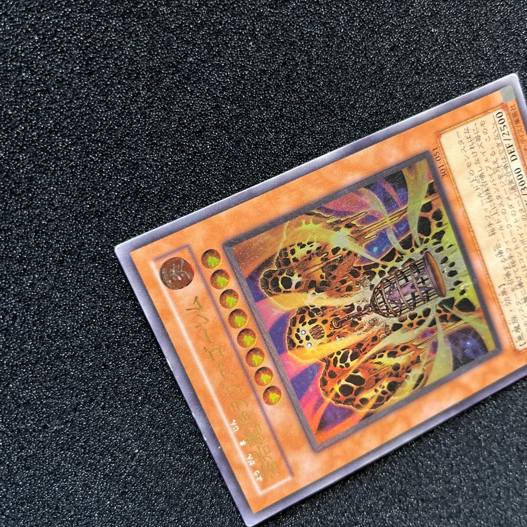 (State C) Lava Golem Ultimate Rare 301-051 1 copy