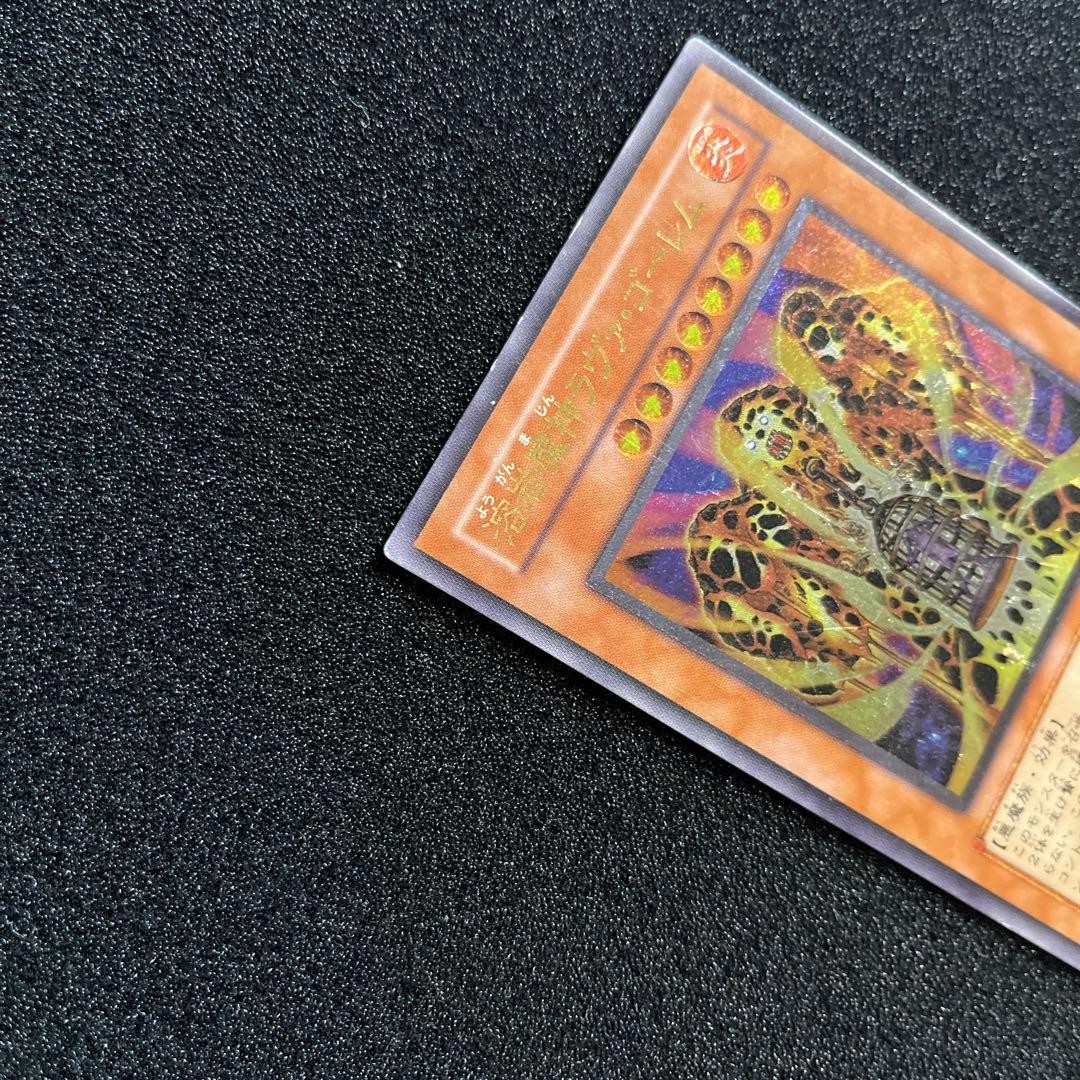 (State C) Lava Golem Ultimate Rare 301-051 1 copy