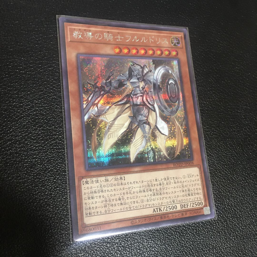 Dogmatika Fleurdelis, the Knighted Secret Rare