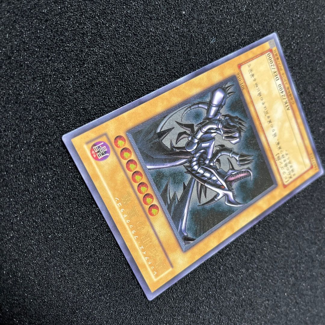 (Condition B) Red-Eyes Black Dragon 301-056 Ultimate Rare (Wisdom) 1 copy