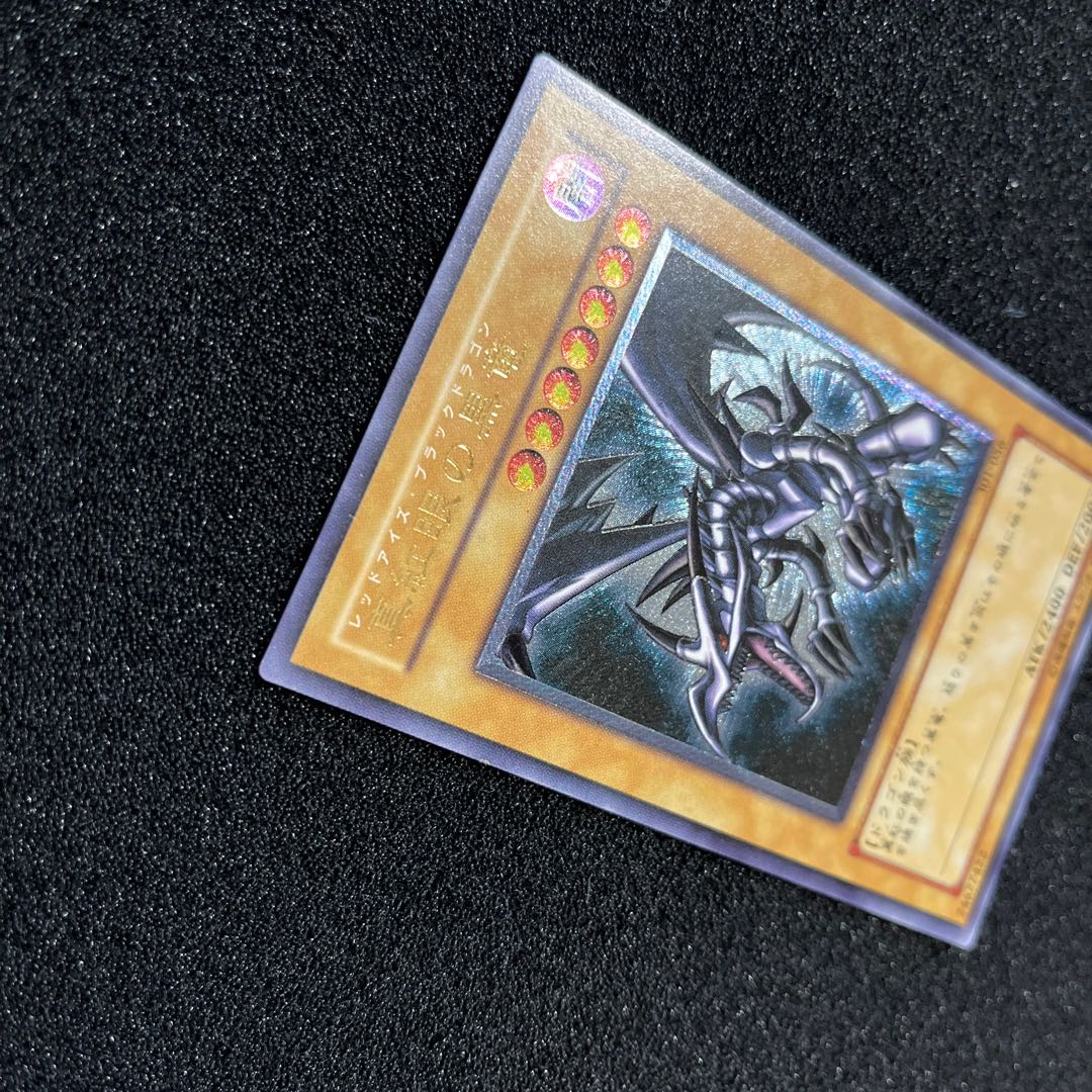 (Condition B) Red-Eyes Black Dragon 301-056 Ultimate Rare (Wisdom) 1 copy