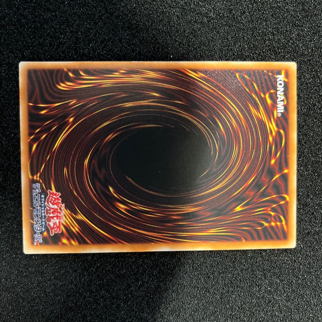 (Condition B) Red-Eyes Black Dragon 301-056 Ultimate Rare (Wisdom) 1 copy