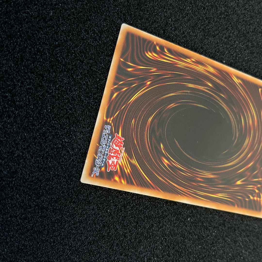 (Condition B) Red-Eyes Black Dragon 301-056 Ultimate Rare (Wisdom) 1 copy