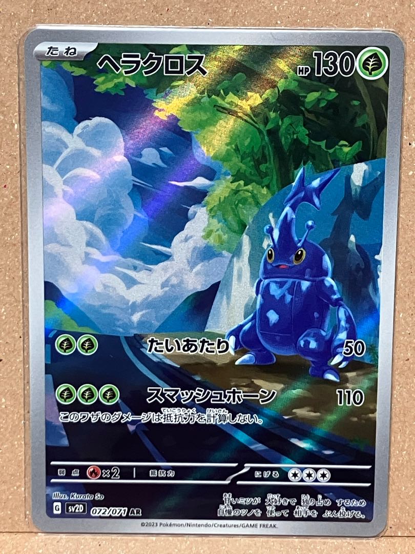 Heracross AR 072/071