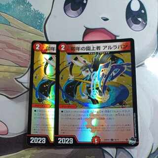 Rabbit Year of the Rabbit Garden Shojo, Arlapan (Adrenaline Ver.) C-foil 65/74 1枚