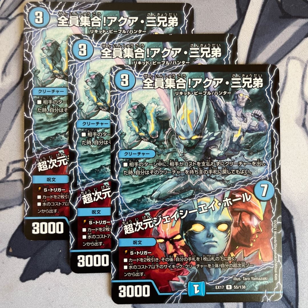 FT218 All Together! Aqua Three Brothers｜Psychic Dimensions J.C.A. Hall R 55/138