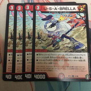 U・S・A・BRELLA